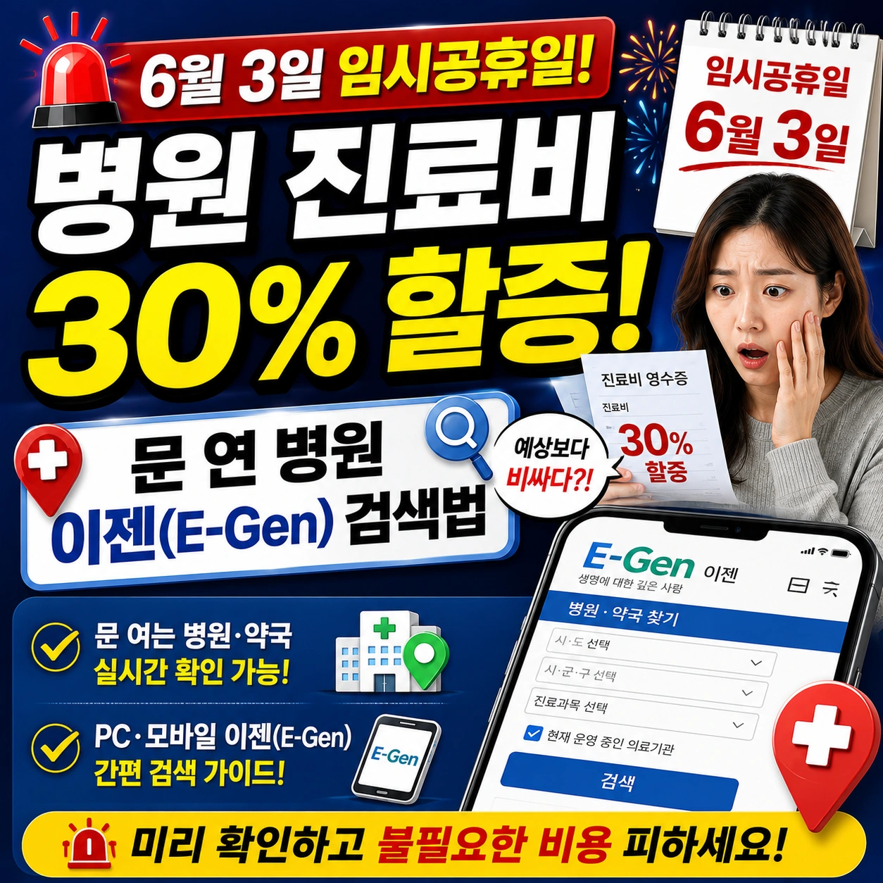 이젠(E-Gen) 검색법 섬네일