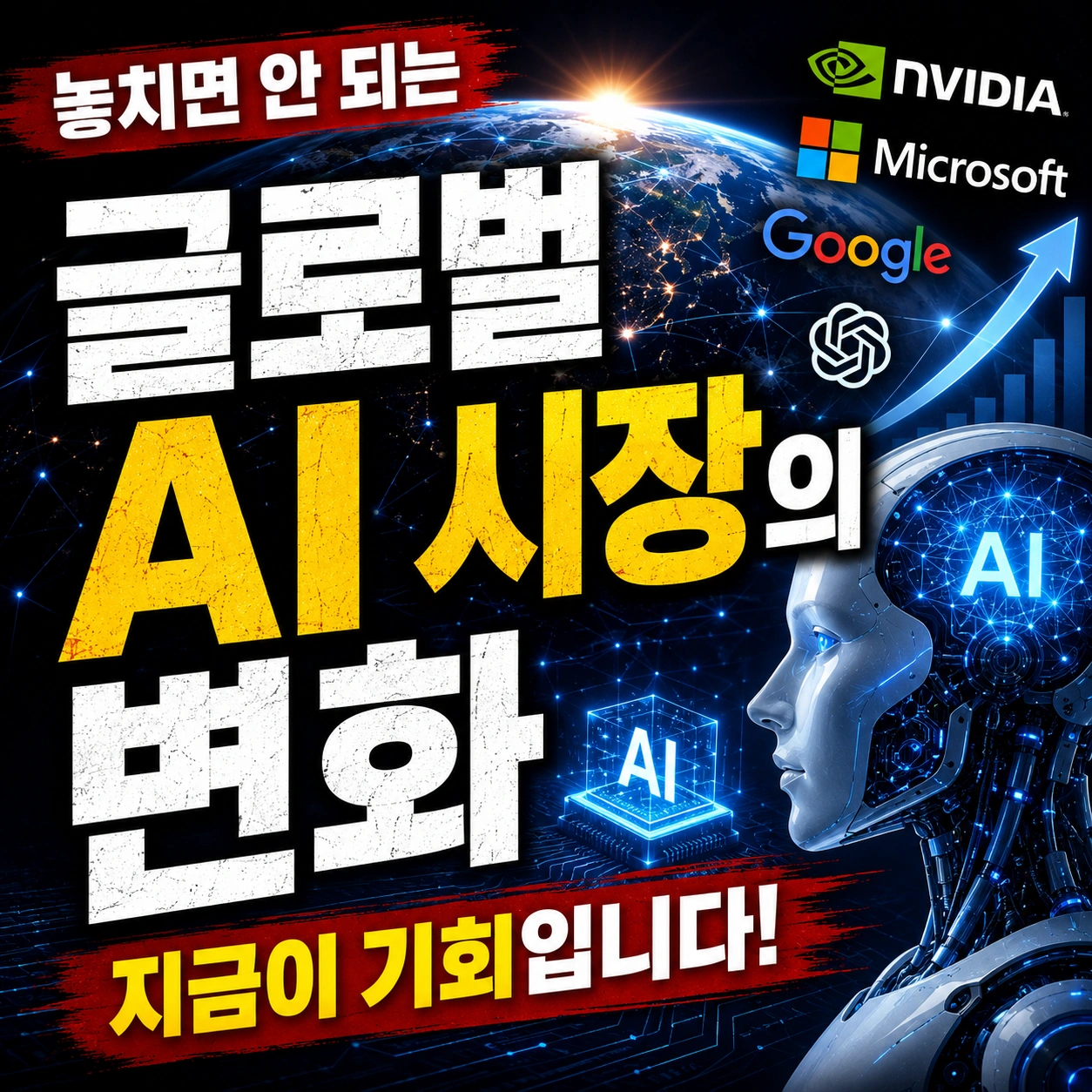 2026년 5월 AI 산업 최신 동향 섬네일