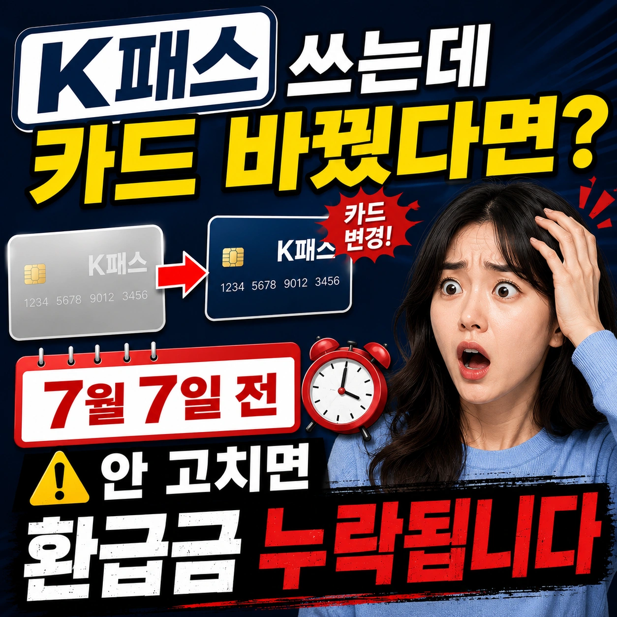 K패스 카드 섬네일